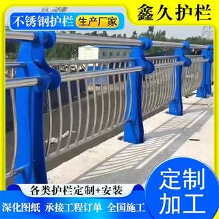 桥梁防撞护栏不锈钢复合管栏杆河道景观安全隔离栏碳素钢护栏立柱