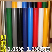 120CM加厚户外广告刻字即时贴105cm电脑刻字贴不干胶自粘墙贴