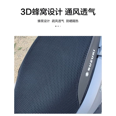 Suitable for Suzuki UY125 UU UE Motorcycle cushion