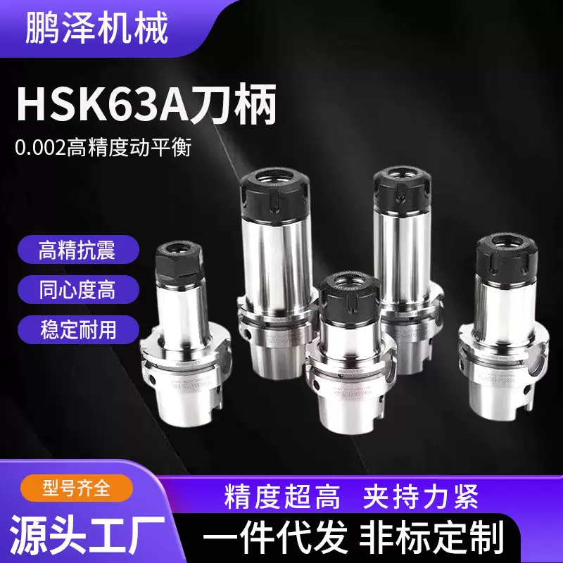 HSK63AHSKA63刀柄全系列强力钻夹头APU刀杆非标FMB面铣刀HSK刀柄