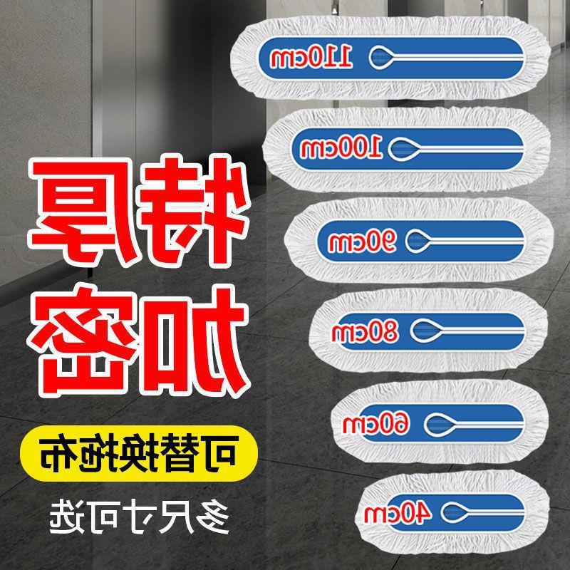 Flat mop replacement cloth cotton mop head mop cloth dust push cover mop cloth dust push head dust push cloth arrangement mop cloth