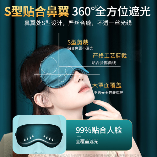 Wholesale silk eye mask to block light, sleep and relieve eye fatigue in summer, for men and girls, special for ice compress