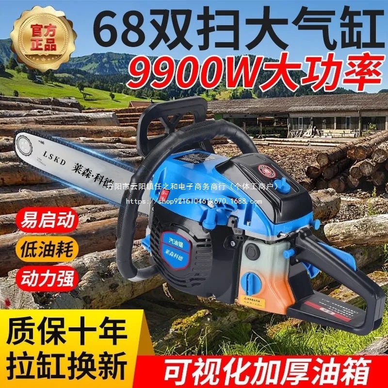 德国品质进口链条油锯汽油锯伐木锯大功率小型砍树柴汽油锯神器机