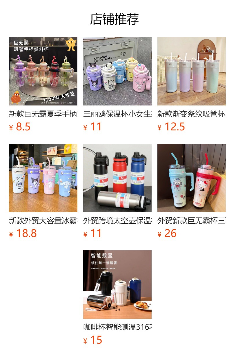 预览状态下无法点击,发布后,可点击跳转到对应的商品页面