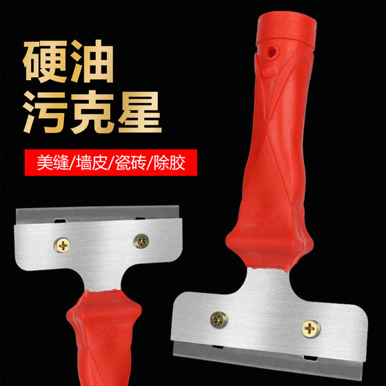 Factory wholesale small red handle cleaning knife glass scraping knife glue removal shovel knife tile push knife bayonet multi-purpose