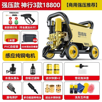 High-Pressure Car Washer Water Pump for Home Use, 220V High-Power Powerful Cleaning Machine, Car Wash Water Gun with Booster for Vehicles (Portable car washer) - shenxing-3-commercial-model-2025-new-enlarged-motor