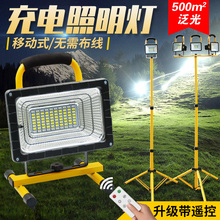 ♡led户外照明灯强光探照灯工地施工应急室外移动工作灯充电投光