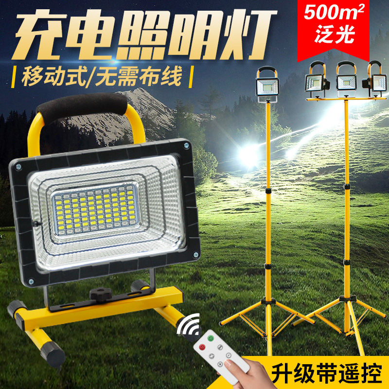 ♡led户外照明灯强光探照灯工地施工应急室外移动工作灯充电投光
