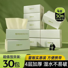 无染竹纤维纸巾层张家庭实用抽纸纸抽整箱装包邮批发