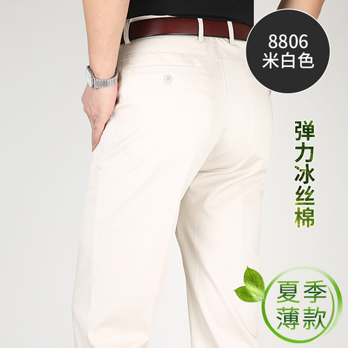Perky Kangaroo  New Men's Casual Pants Ice Silk Cotton Business Elastic Middle-Aged and Elderly Father Long Pants
