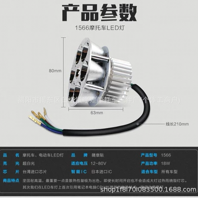 light, super bright LED spotlight – Motorcycle headlights, headlights