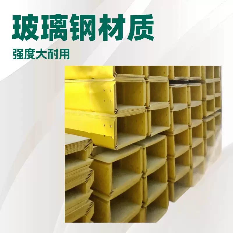 玻璃钢电缆槽 玻璃钢电缆盒 玻璃钢 电缆槽 强度大型号全桥架