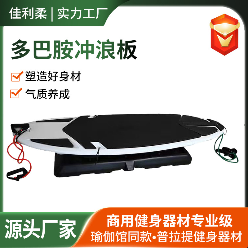 tabla de surf de dopamina tabla de surf de tierra sala de yoga hogar entrenamiento básico equipo de equilibrio tabla de surf pilates