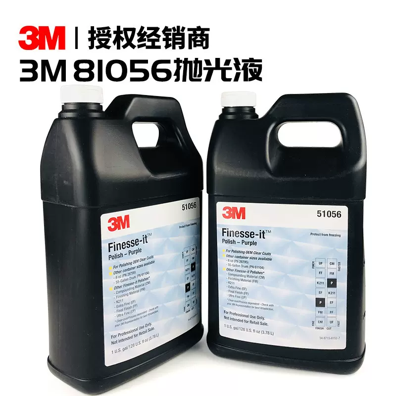 3M51056汽车蜡车专用蜡手打蜡抛光去污划痕洗车保养上光养护腊