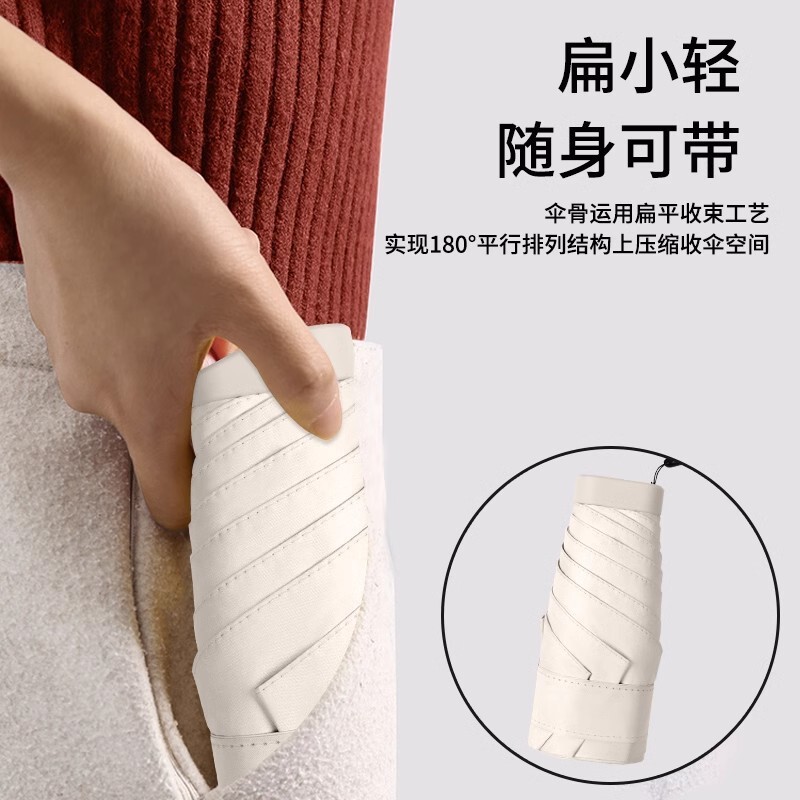 ミニカード日傘、日よけ、日焼け止め、晴雨兼用カプセル、見た目の良い女の子向けのコンパクトでポータブルな折りたたみ傘|undefined