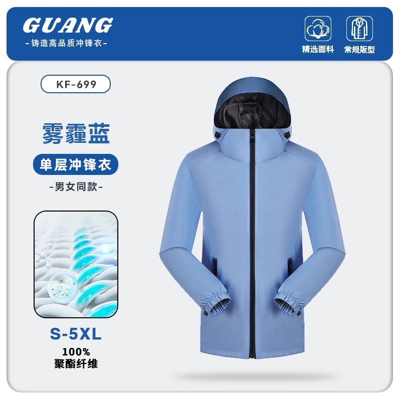 冲锋衣外套定制工作服棉服风衣户外工衣装秋冬加绒三合一印字LOGO|undefined