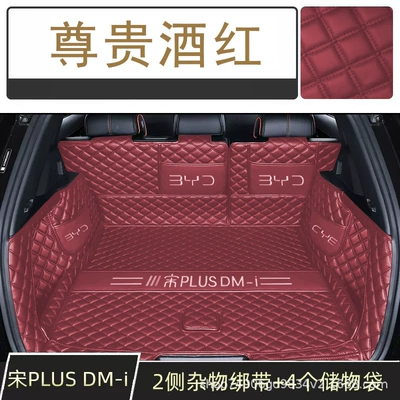 Plus Special Car Trunk | Trunk Mat - wine-red-all-inclusive-112