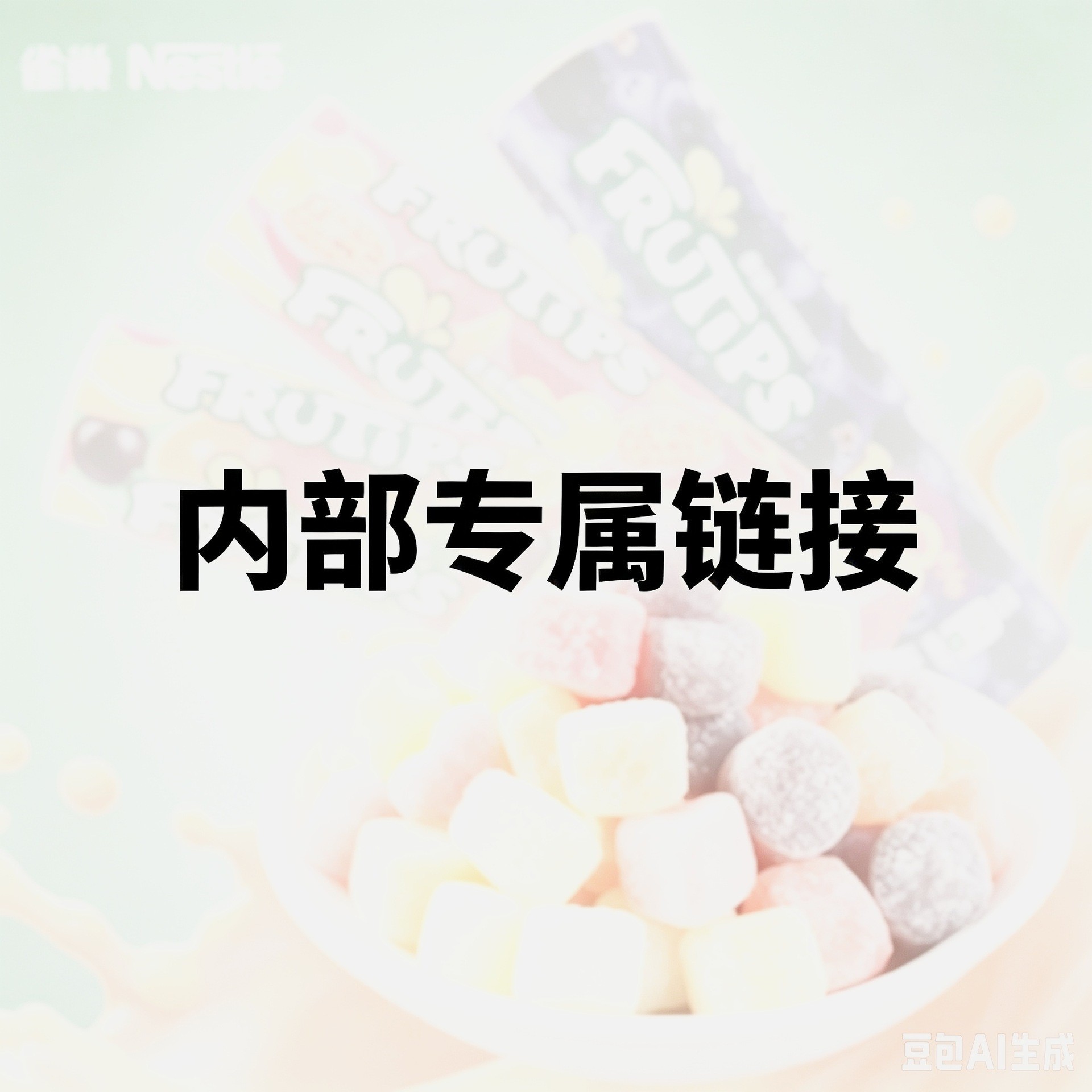 XNPY-专属链接