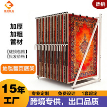 地毯展示架定制金属翻页毛毯地垫支架悬挂式窗帘展具可移动货架