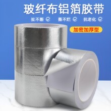 厂家直供耐高温空调加厚铝箔胶带水管防水密封胶布油烟机排烟管道