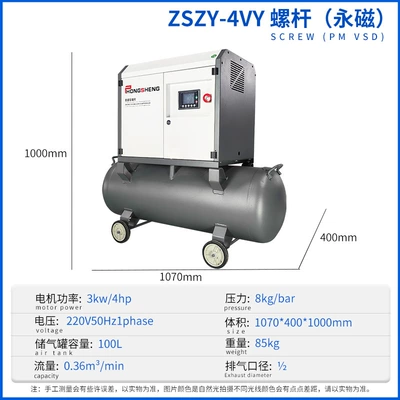 Hava kompressorları frequency conversion mute air compressor - permanent-magnet-220v-single-phase-3kw8-voltage-white