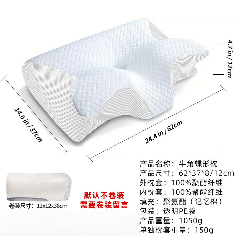 卷装牛角记忆睡眠枕头 家用护颈椎零压力慢回弹牛角形记忆棉枕|undefined