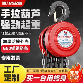 工厂定制圆形手拉葫芦1吨2吨3吨5吨10吨3米6米HSZ型倒链手动葫芦