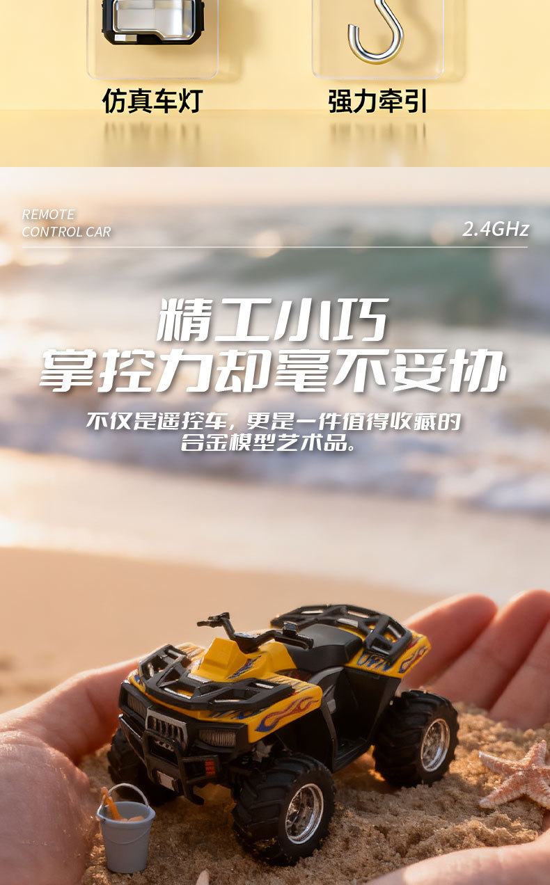 沙滩遥控车中文详情图设计_03