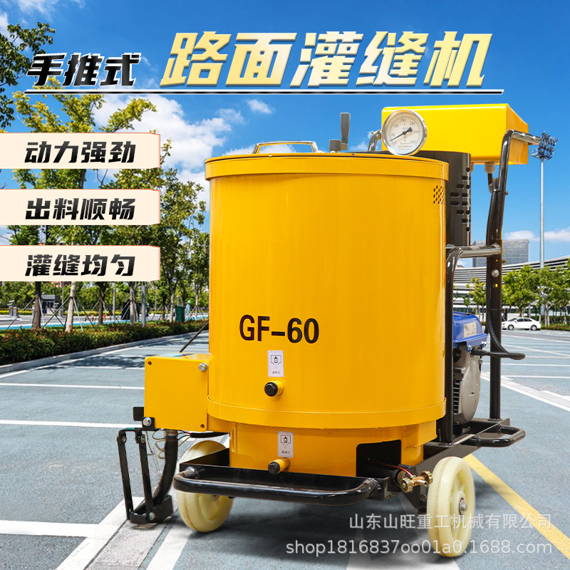 沥青灌缝机小型市政路面裂痕维护手推式马路公路裂缝修补填缝机