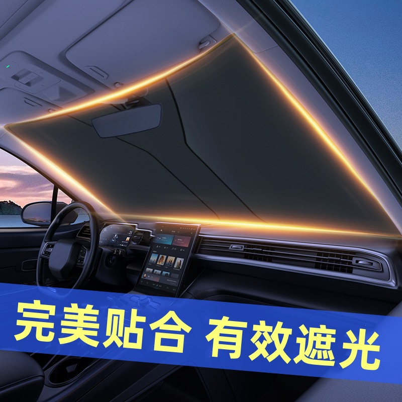 Car sunshade, sunscreen, snow cover, front windshield, sunscreen, car cover, car parasol, universal sunshade for all seasons