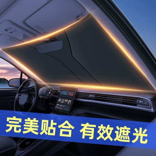 Car sunshade, sunscreen, snow cover, front windshield, sunscreen, car cover, car parasol, universal sunshade for all seasons