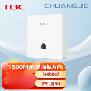 H3C Ap Panel Whole House Wifi6 1500m Dual-Band Gigabit Poe Power Supply Mini A60-1500