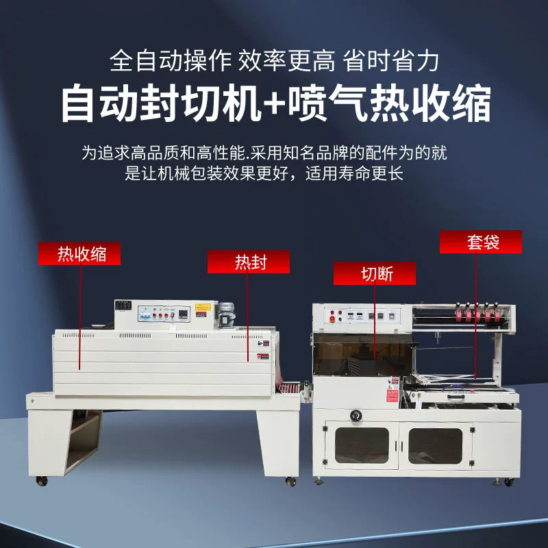 Tongchang DQL-5545 SM-4525L автоматическая уплотнитель, термоусадочная машина L-типа, термоусадочная пленка