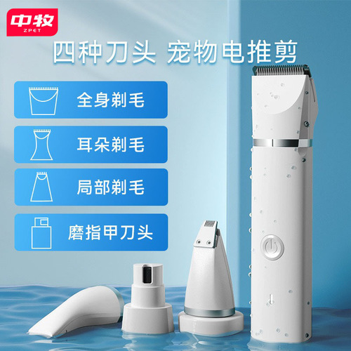 Pet hair clipper shaver cat hair clipper dog hair clipper bass paw hair removal cat hair clipper supplies