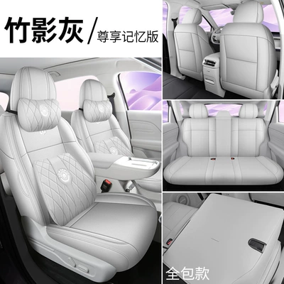 Modelə uyğun (Original) oturacaq örtükləri: 26-piece set of seat covers for - bamboo-shadow-gray-memory-foam-version-full-coverage-for-the-back-seat-note-the-model-year