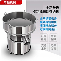 振動ふるいステンレス小型電動ふるい機粉末中の薬粉プラスチック粉末ふるい機豆乳濾過振動ふるい