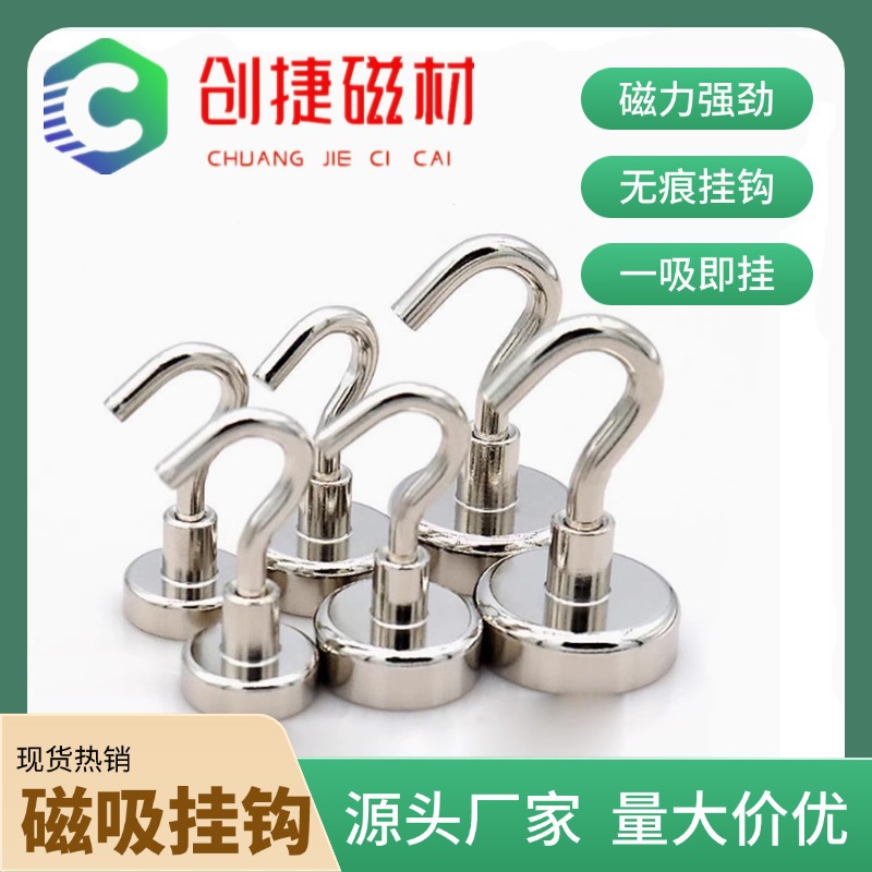现货强磁力免打孔磁吸挂钩厨房冰箱无痕收纳后门磁性固定器吸铁石
