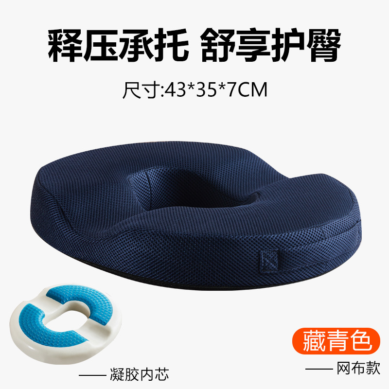 u槽记忆棉坐垫办公室久坐缓解压力坐垫凹槽分区受压痔疮坐垫|undefined