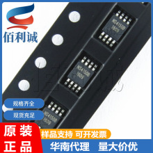 NS4150B NS4150 MSOP8 纳芯威3W单声道数字音频功放芯片IC 贴片
