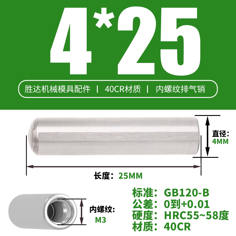 4*25 내부 치아 M3