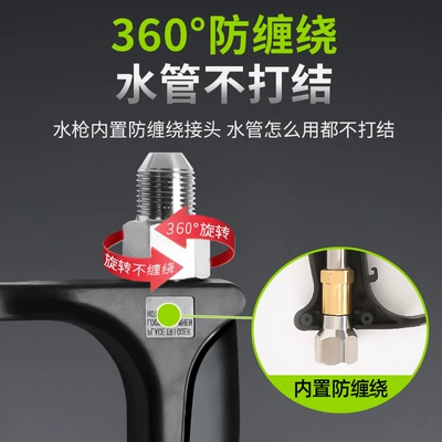 Car Washing Machine Water Gun — High pressure car wash water gun
