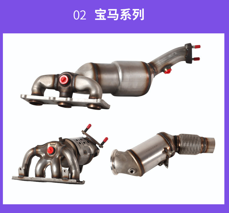 The Three-Way Catalytic Converter Is Suitable for the Chevrolet Cruze Three-Way Catalytic Converter Assembly Purification Catalyst