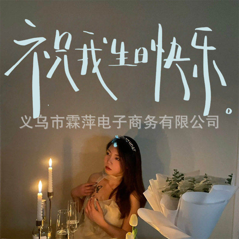 Little Red Book birthday ins atmosphere projection lamp happy birthday to me photo props projector Internet celebrity decoration