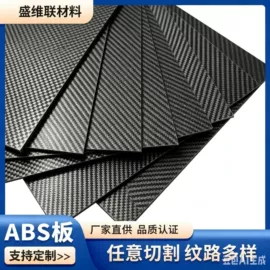 塑料合金;ABS;ABS塑料片