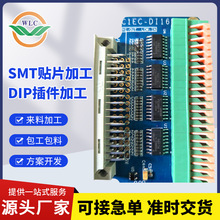 �K��һվʽ�S���������aDIP������ư�M�bSMT�NƬ�ӹ��·��PCBA