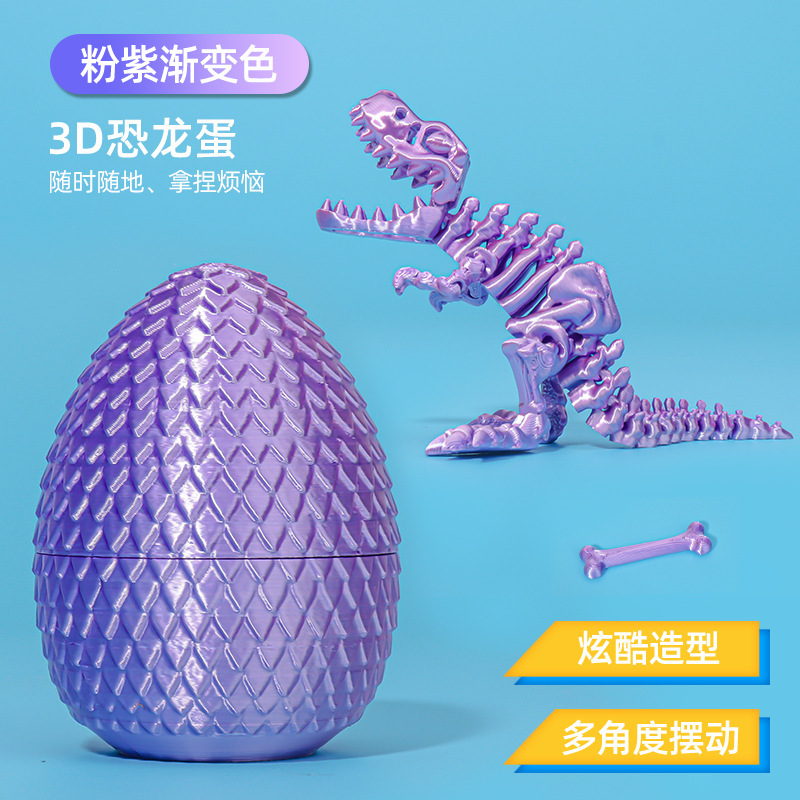 3D プリントクロスボーダーティラノサウルスレックスの卵セット恐竜スケルトンイースター人気ギフト可動関節フィギュア|undefined