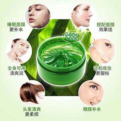 瑞莉凍乾粉蘆薈膠補水保濕修護肌膚滋潤舒緩清爽蘆薈精華凝露批發