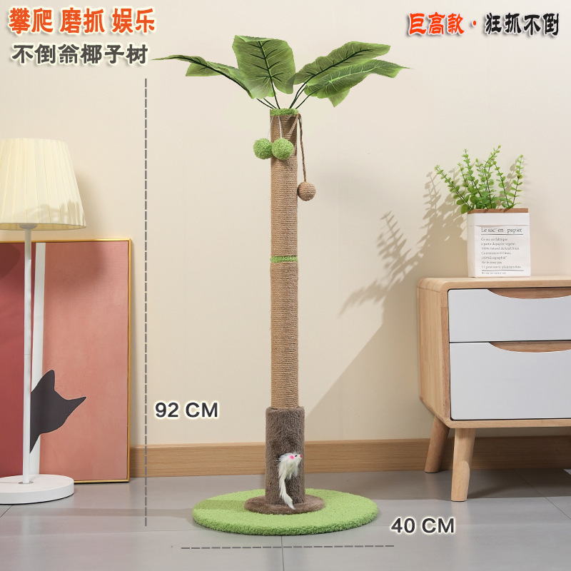 大号猫爬架小型不占地猫架子磨抓不掉屑猫窝抓柱幼猫咪玩具用品|undefined