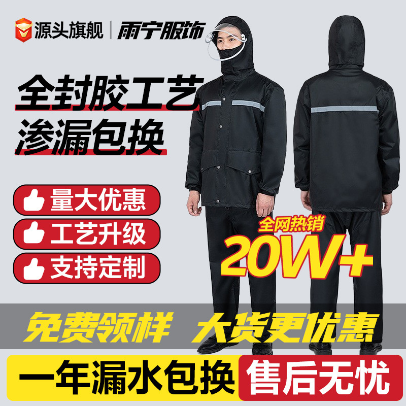 Raincoat and Rain Pants Set, Separate Pieces, Men's Style, Adult Outerwear, Specifically for Courier and Delivery Riders, Single-Person Full-Body Protection Against Heavy Rain