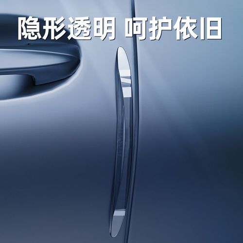 Invisible door anti-collision strips, car door opening edge anti-collision and scratch supplies artifact rearview mirror protection car stickers
